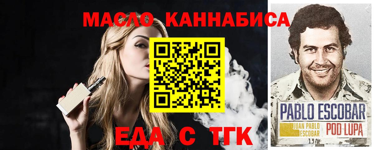 Печенье с ТГК конопля  Вход с VPN  Холмск 
