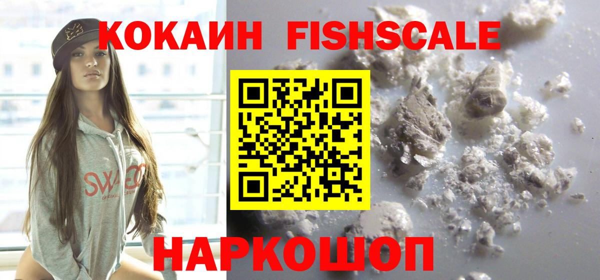 Холмск  COCAIN  Вход с VPN  Кокаин Перу  Cocaine Колумбийский 