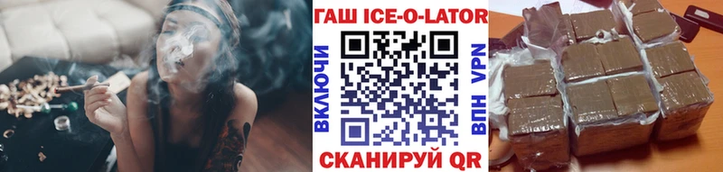 ГАШИШ Изолятор  закладки  Холмск 