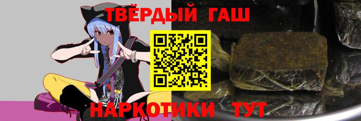 Гашиш Ice-O-Lator  Вход с VPN  Холмск 