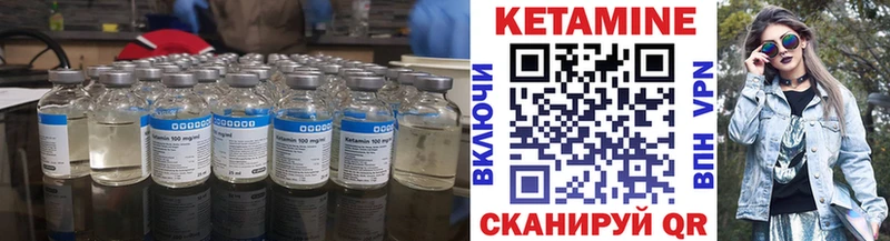что такое наркотик Холмск Кетамин VHQ