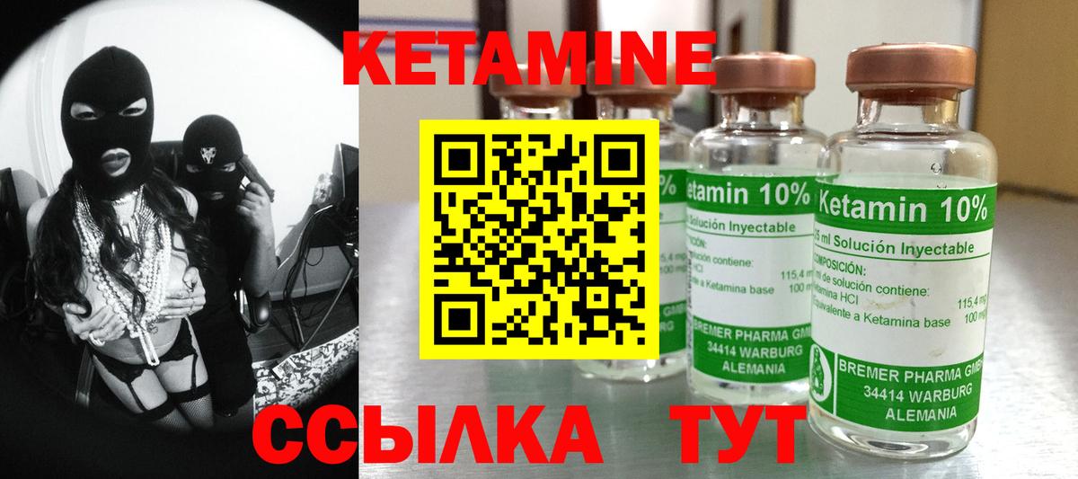 Кетамин ketamine  КЕТАМИН ketamine  Вход с VPN  Холмск 