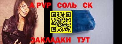 spice Новокубанск