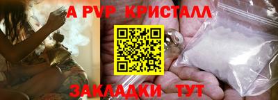 ALPHA PVP Новодвинск
