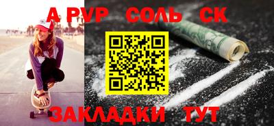 spice Новокубанск