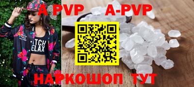 ALPHA PVP Новодвинск