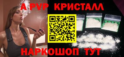 ALPHA PVP Новодвинск