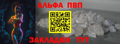 ALPHA PVP Новодвинск