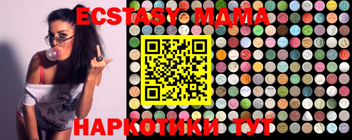 MDMA VHQ Холмск
