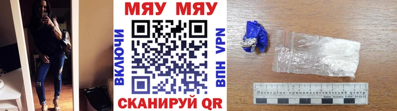 Меф mephedrone закладка Холмск