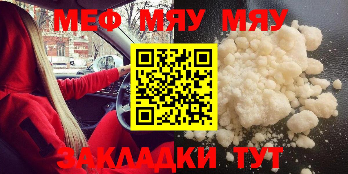 Мефедрон mephedrone  Меф  Холмск  Вход с VPN 