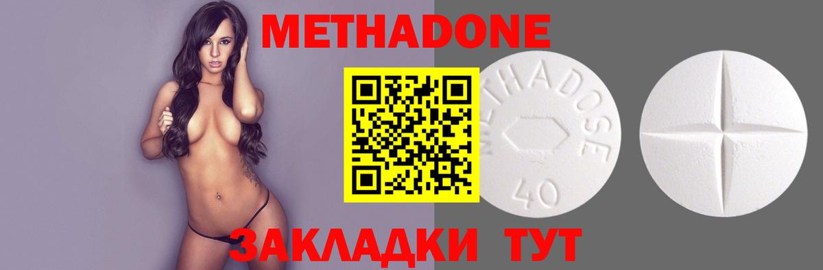 hydra ССЫЛКА  Метадон белоснежный  Холмск  Вход с VPN  МЕТАДОН мёд 