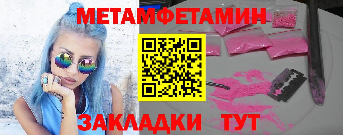 Холмск  Первитин Декстрометамфетамин 99.9%  Вход с VPN 