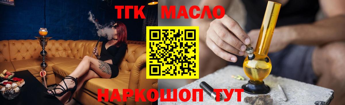 Дистиллят ТГК THC oil  ТГК гашишное масло  Вход с VPN  Холмск 